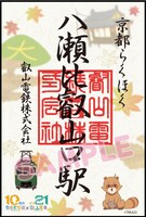 来訪記念印のイメージ。