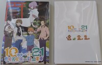 特別セットに付属する特典ファイル。