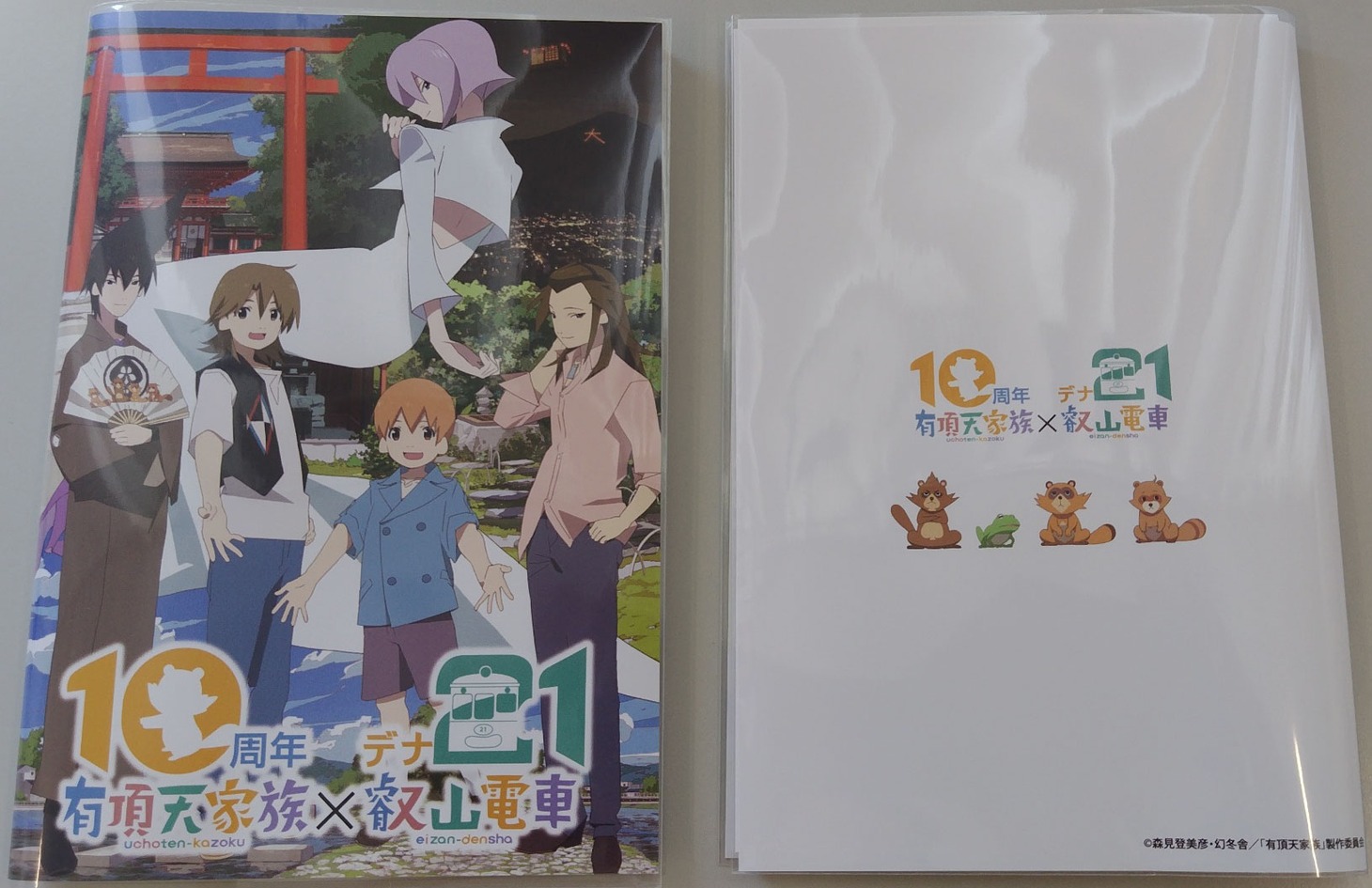 特別セットに付属する特典ファイル。