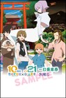アニメ「有頂天家族」と叡山電鉄のコラボグッズが5月に発売、“偽叡山電車”も出没