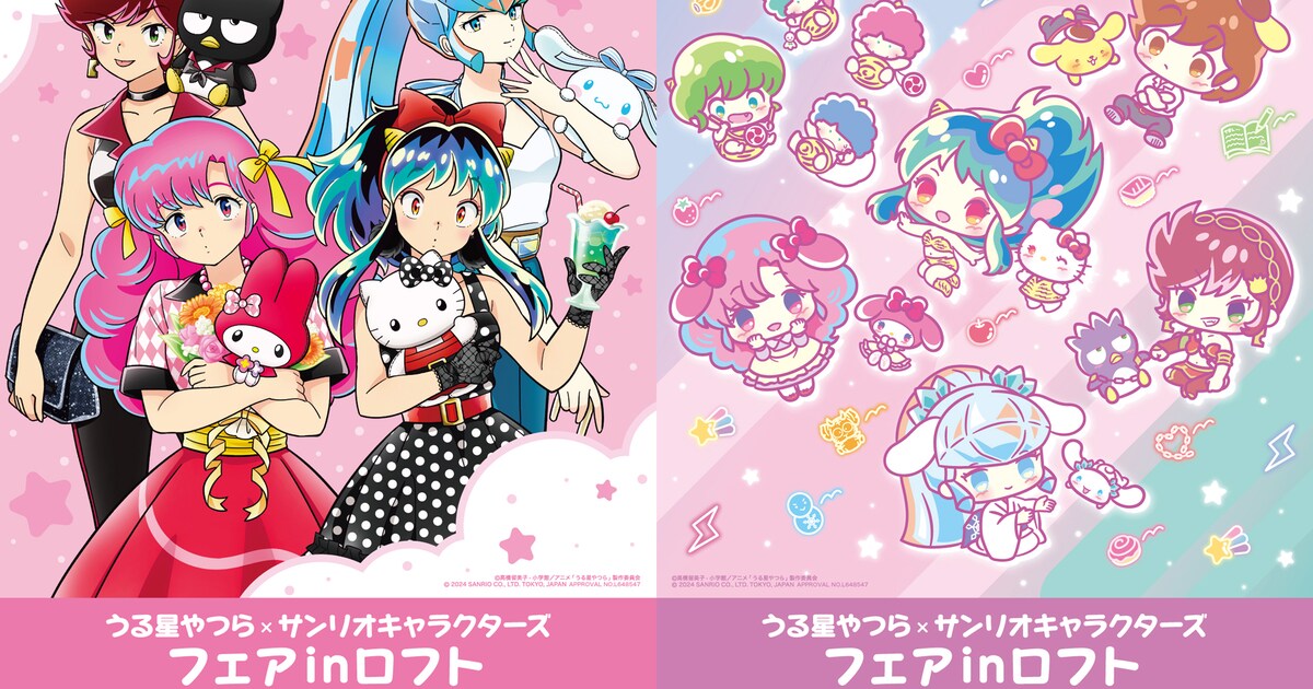 uruseiyatsura_1.jpg?impolicy= 