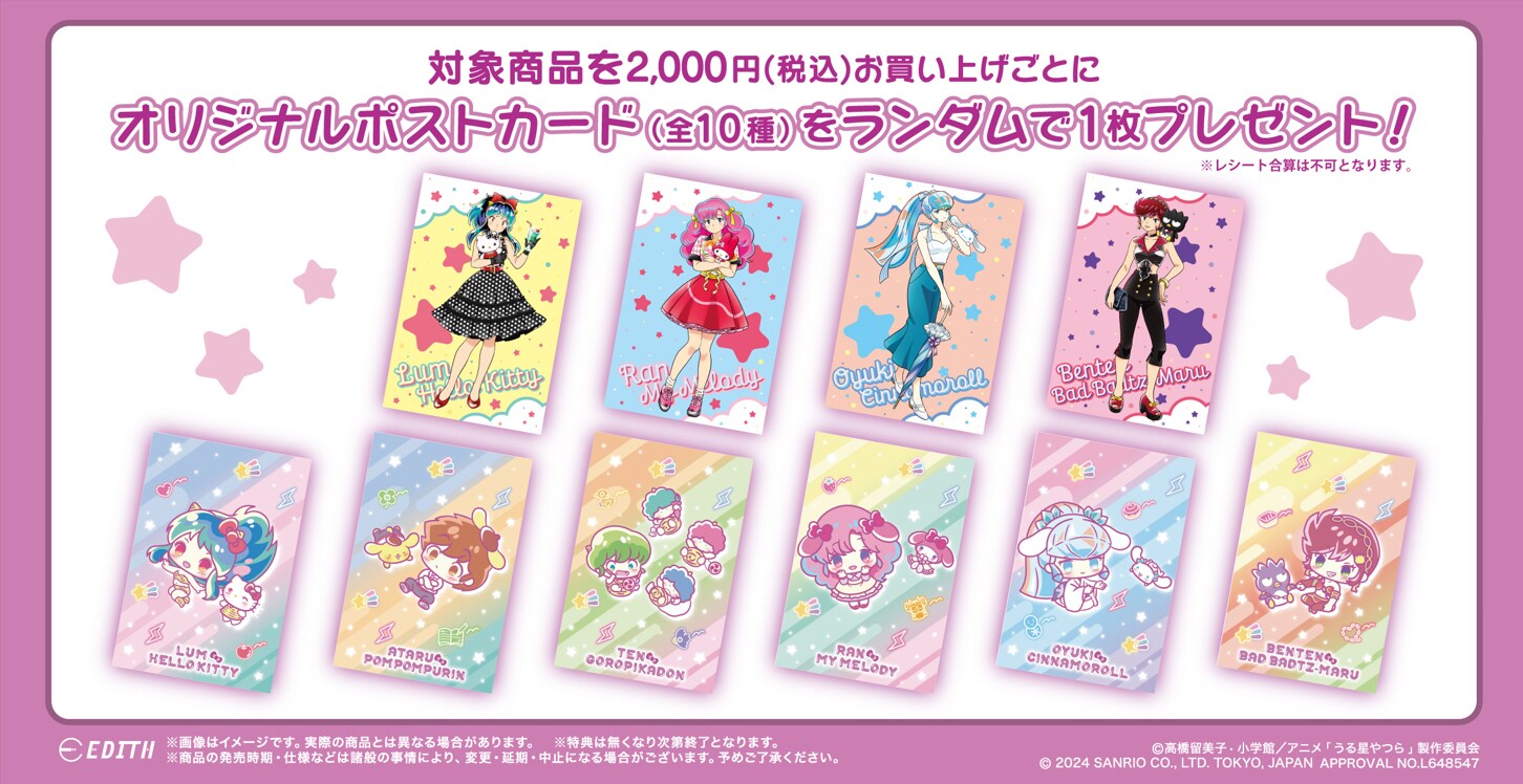 【2点セット】うる星やつら×サンリオキャラクターズ アクリルスタンド うる星やつら×サンリオキャラクターズフェア inロフト」グッズの購入