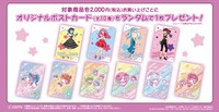 「うる星やつら×サンリオキャラクターズフェア inロフト」グッズの購入特典となるポストカード。