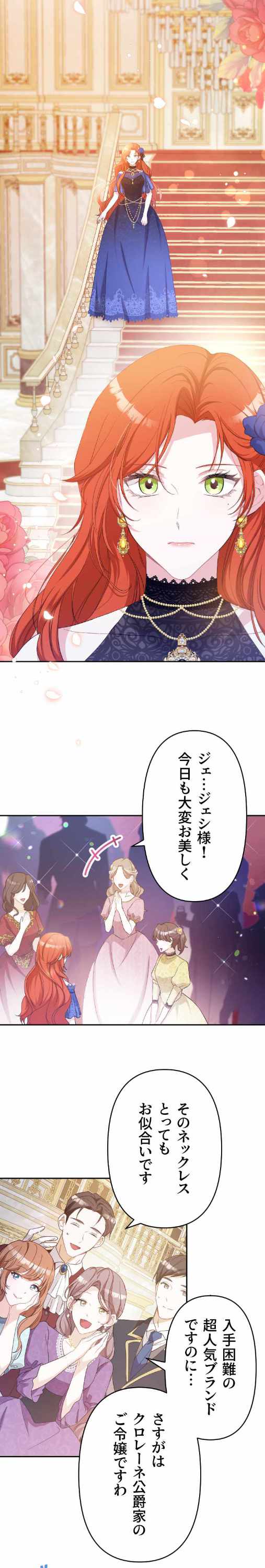 「悪女のおしおき」より。