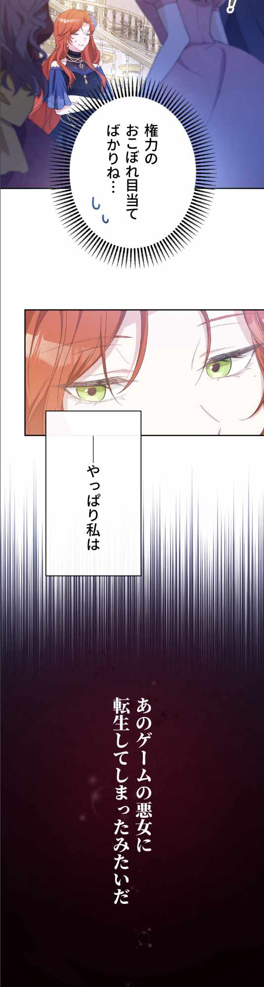 「悪女のおしおき」より。