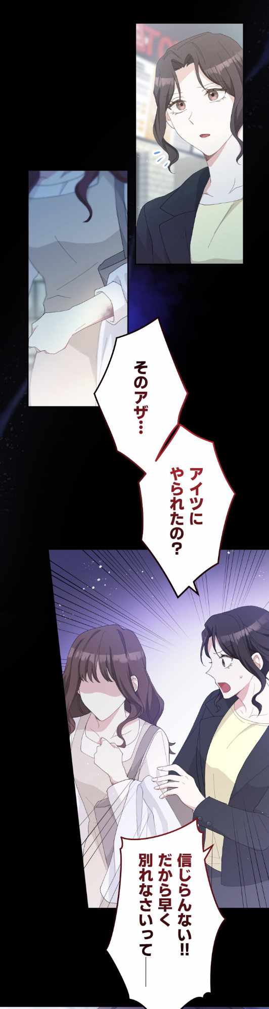 「悪女のおしおき」より。