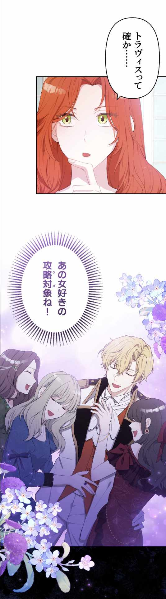「悪女のおしおき」より。