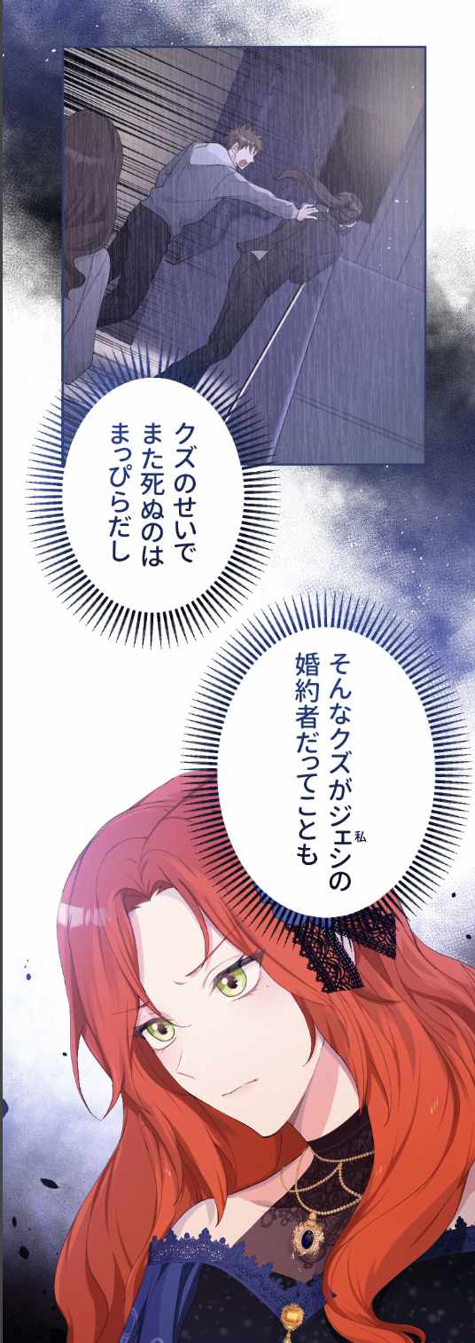 「悪女のおしおき」より。