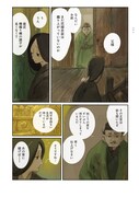 「泣く橋と花嫁」より。