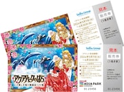 「アクアパークのばら メモリアルフォト付きチケット」