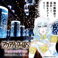 フォトコンテストの告知画像。