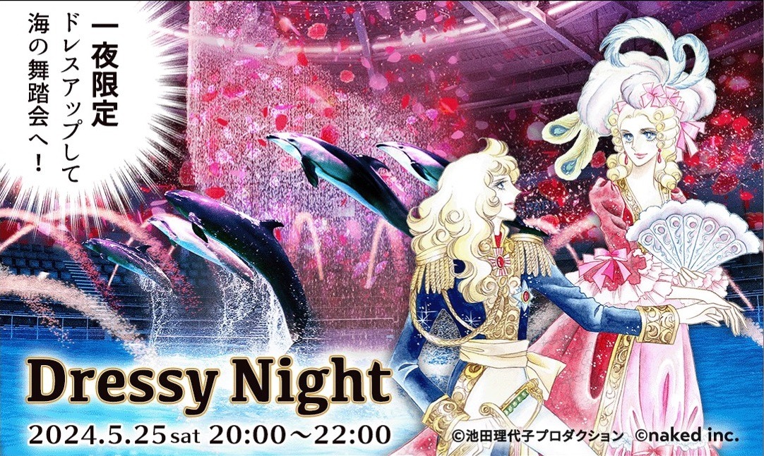 閉館後イベントの告知画像。