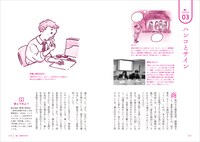 「現代民俗学入門 身近な風習の秘密を解き明かす」より。