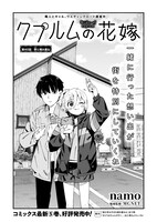 「クプルムの花嫁」より。