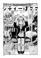 「シティーぽここ」より。