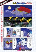 「怪盗ジョーカーEncore」より。