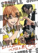 特典の「エンドウ＆かおりんのチェキ風イラストカード」。配布方法は各書店にて確認を。