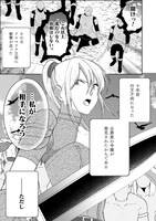 「オーガ令嬢は力がお好き～竜の血を引く公爵令嬢、オーガよりも強くなったので婿探しに出る～」より。