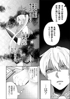 「オーガ令嬢は力がお好き～竜の血を引く公爵令嬢、オーガよりも強くなったので婿探しに出る～」より。