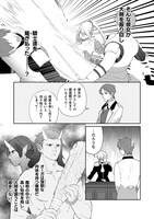 「オーガ令嬢は力がお好き～竜の血を引く公爵令嬢、オーガよりも強くなったので婿探しに出る～」より。