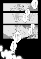 「『来世で結婚してくれますか』と誓った部下が、現世では年上の騎士団長様になっていて、本当に結婚を迫られている件」より。