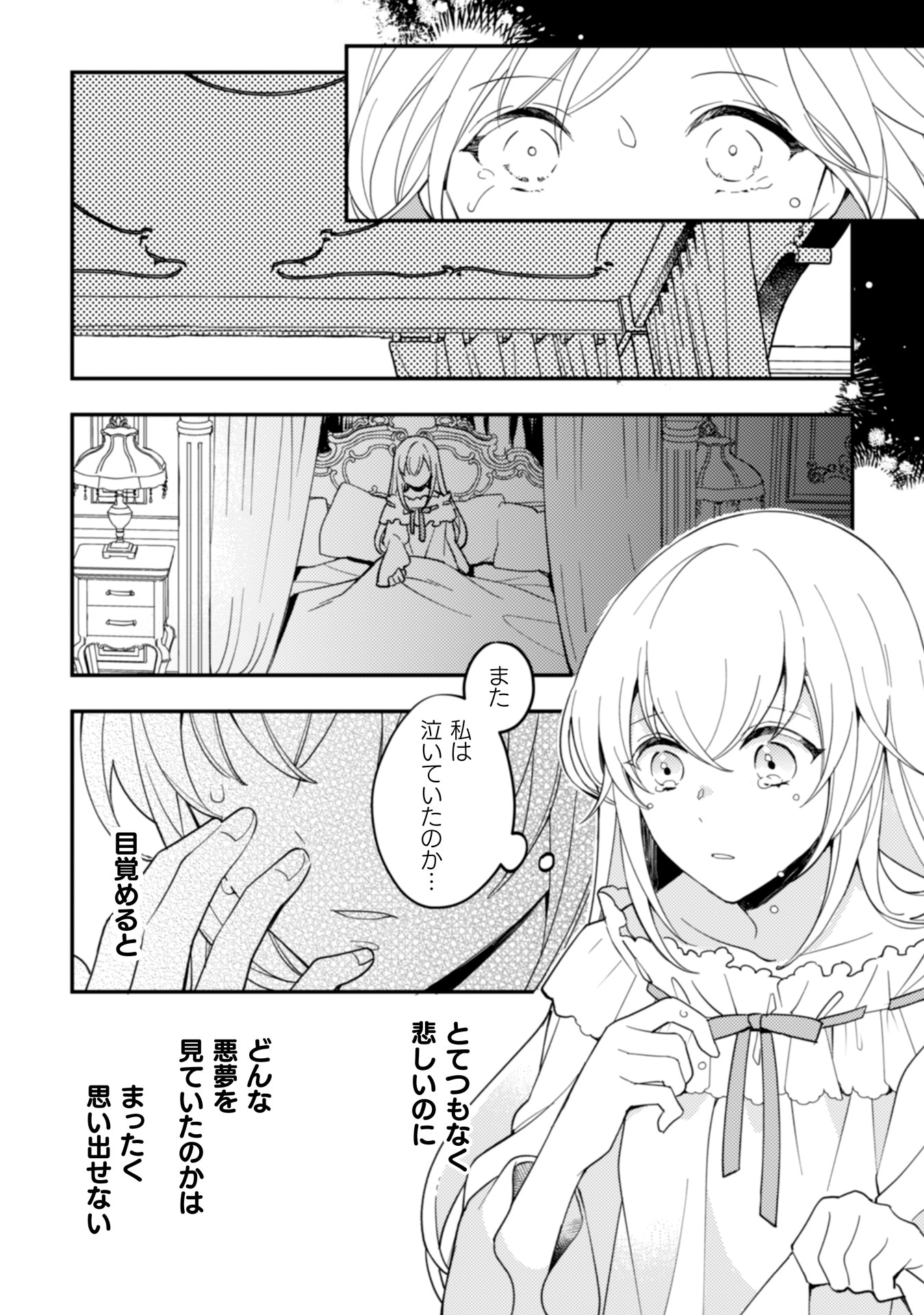 「『来世で結婚してくれますか』と誓った部下が、現世では年上の騎士団長様になっていて、本当に結婚を迫られている件」より。