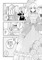 「『来世で結婚してくれますか』と誓った部下が、現世では年上の騎士団長様になっていて、本当に結婚を迫られている件」より。