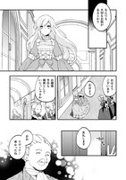 「『来世で結婚してくれますか』と誓った部下が、現世では年上の騎士団長様になっていて、本当に結婚を迫られている件」より。