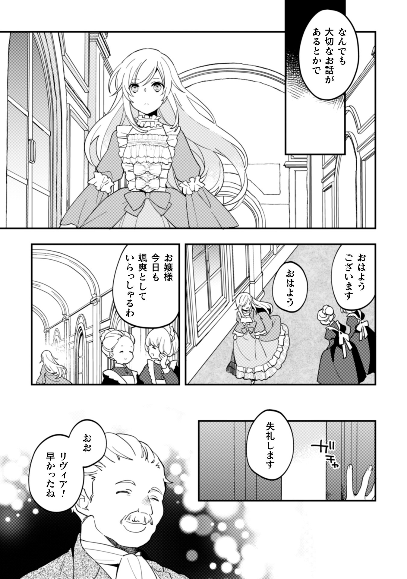 「『来世で結婚してくれますか』と誓った部下が、現世では年上の騎士団長様になっていて、本当に結婚を迫られている件」より。