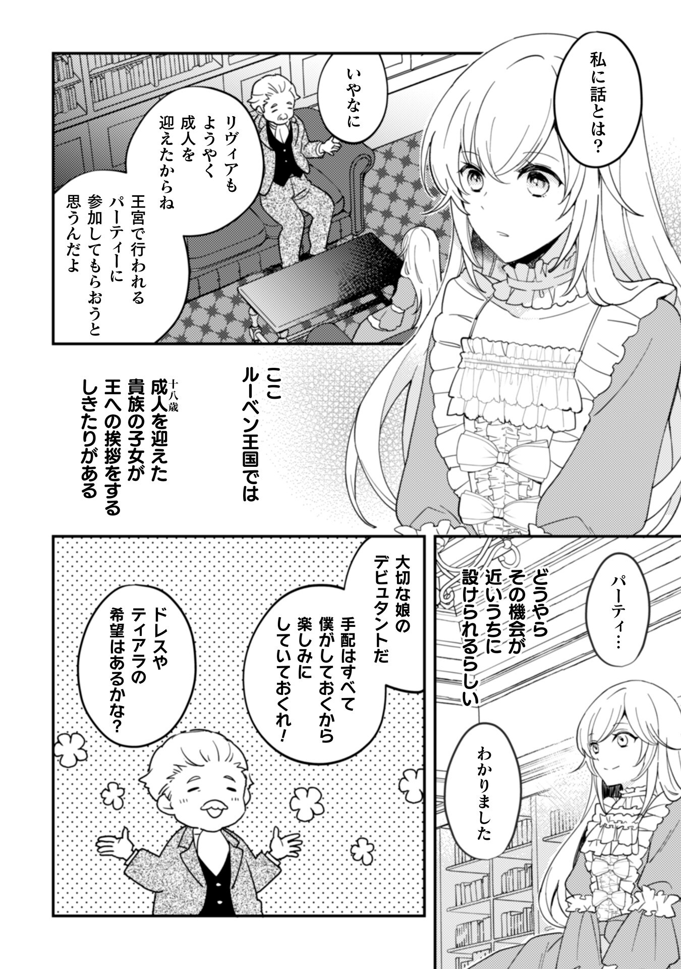 来世で結婚してくれますか』と誓った部下が、現世では年上の騎士 来世で結婚してくれますか』と誓った部下が、現世では年上の騎士