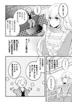 「『来世で結婚してくれますか』と誓った部下が、現世では年上の騎士団長様になっていて、本当に結婚を迫られている件」より。