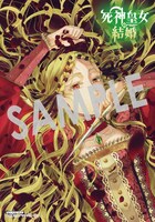 購入特典（ゲーマーズ）