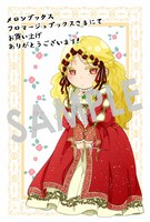 購入特典（メロンブックス）