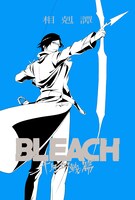 アニメ「BLEACH 千年血戦篇」キービジュアル (c)久保帯人／集英社・テレビ東京・ｄｅｎｔｓｕ・ぴえろ