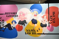 「アニメ『ぼっち・ざ・ろっく！』展」の入り口。