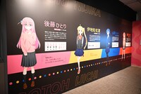 「アニメ『ぼっち・ざ・ろっく！』展」より。