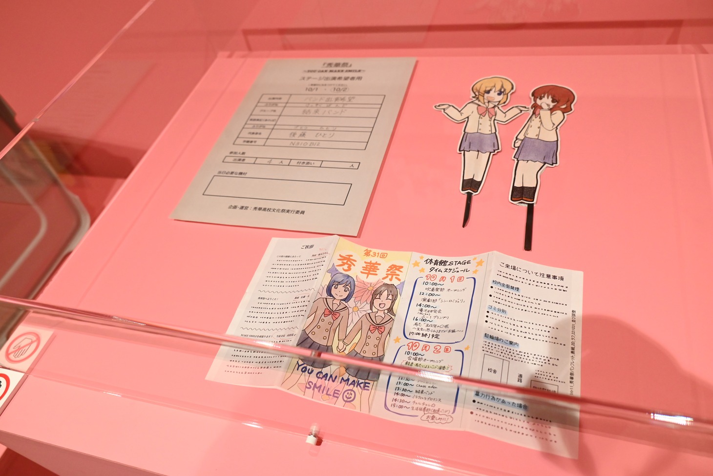 劇中の小物を再現して展示するコーナー。