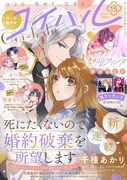 コイハルvol.15