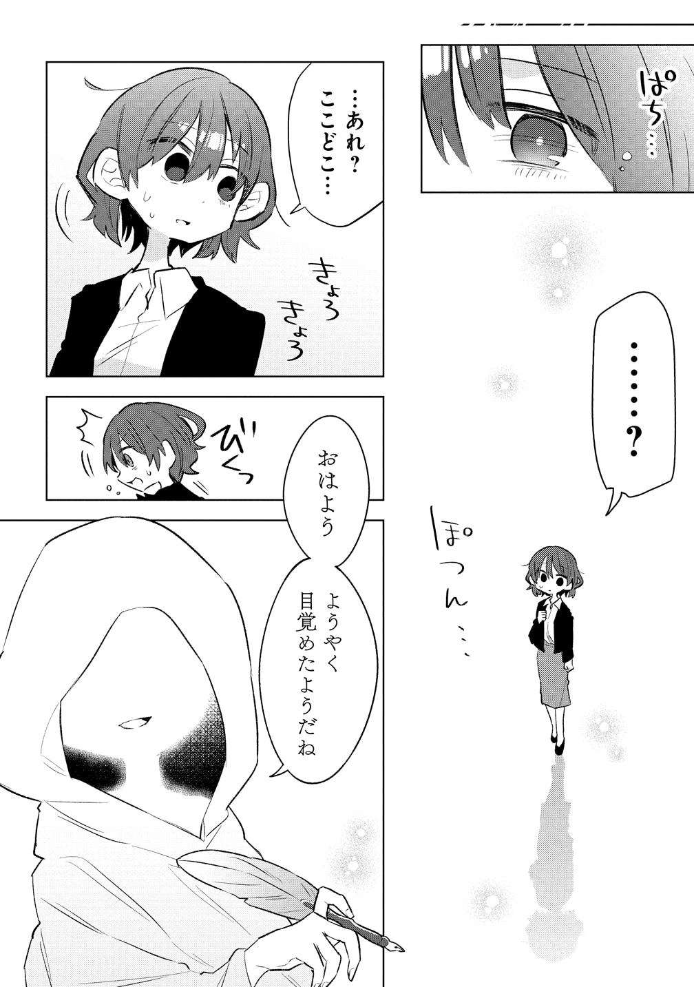 「猫耳少女は森でスローライフを送りたい～もふもふは所望しましたが、聖女とか王子様とかは注文外です～」より。