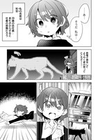 「猫耳少女は森でスローライフを送りたい～もふもふは所望しましたが、聖女とか王子様とかは注文外です～」より。