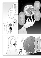 「猫耳少女は森でスローライフを送りたい～もふもふは所望しましたが、聖女とか王子様とかは注文外です～」より。