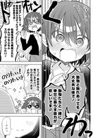 「猫耳少女は森でスローライフを送りたい～もふもふは所望しましたが、聖女とか王子様とかは注文外です～」より。