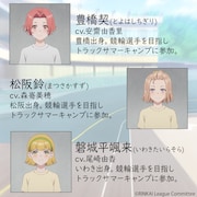 アニメ「リンカイ!」第2話から登場の新キャラ役に安齋由香里、森嵜美穂、尾崎由香