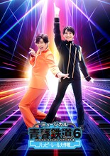 「ミュージカル『青春-AOHARU-鉄道』6～ハッピーレール大作戦～」キービジュアル