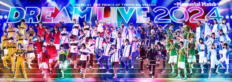 テニミュ4th「ドリライ2024」出演者大集合＆卒業迎える青学キャストの  