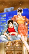 「シティーハンター」ビッグタオル (c)北条司／コアミックス1985