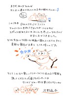 久野遥子監督の直筆コメント。