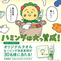 プレゼントキャンペーンの告知画像。