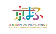 「京都国際マンガ・アニメフェア(京まふ)2024」ロゴ