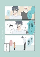 「親が再婚して急に妹ができた」より。